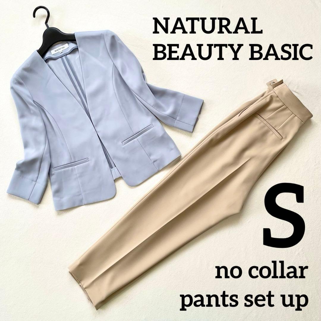 極美品✨ナチュラルビューティーベーシック 洗えるノーカラー スーツ セットアップ