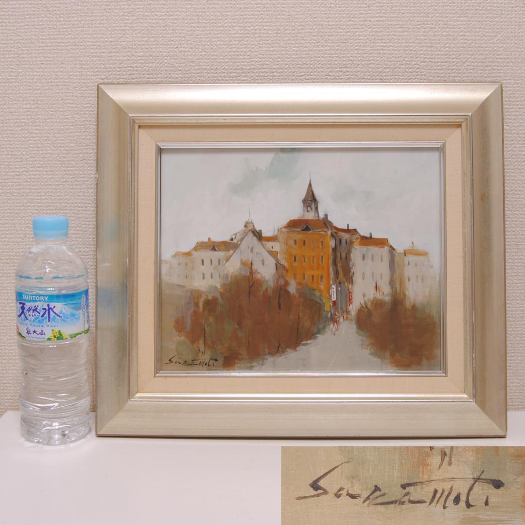 阪本修次 「 街 」 油彩 登録済証付 現代美術家集団委員　ヨーロッパ　城