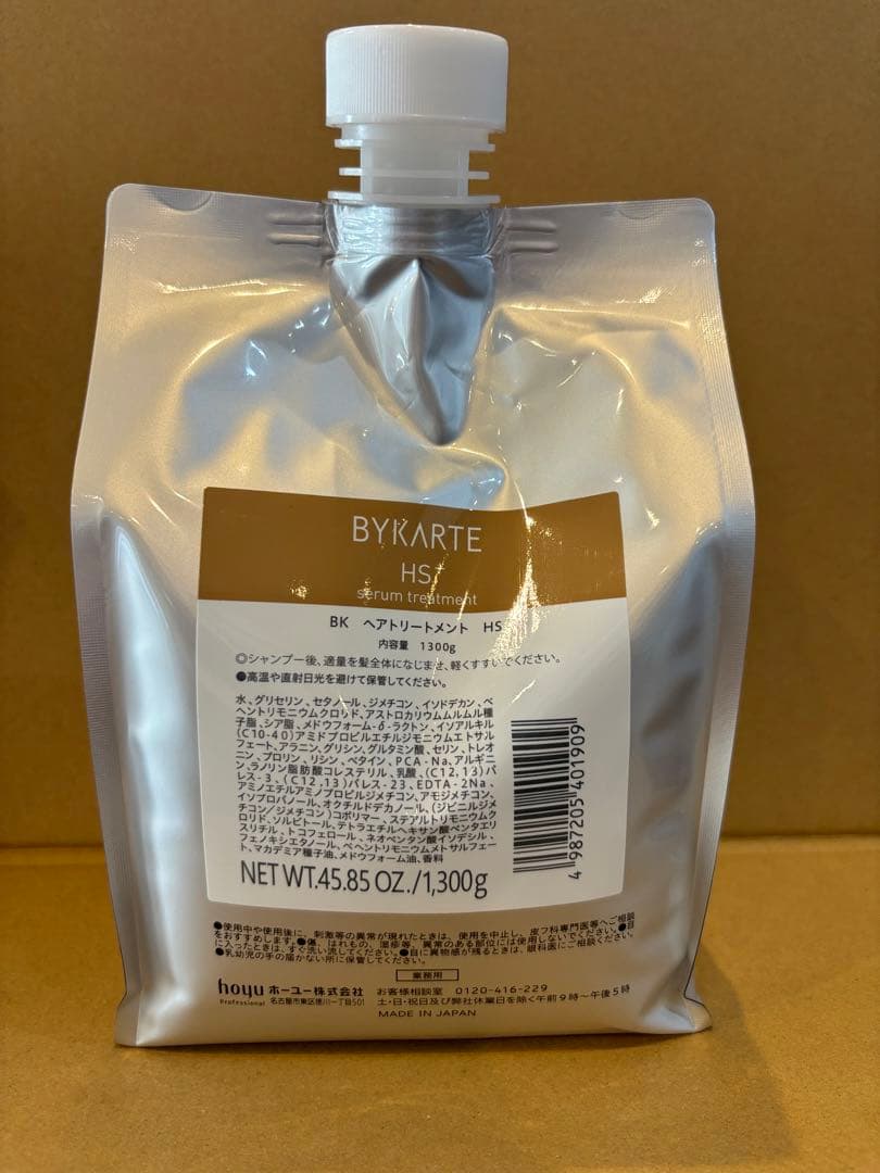 バイカルテHS 1300g