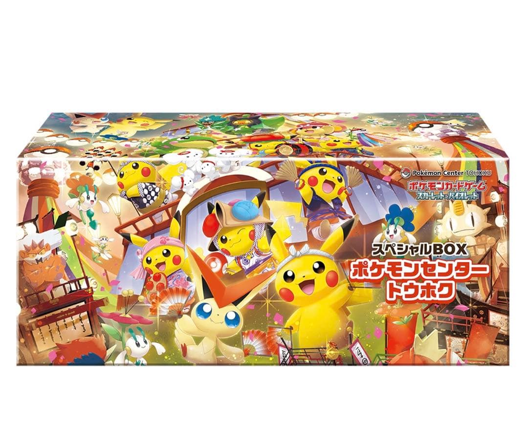 【新品•未開封】ポケモンセンター トウホク スペシャルBOX