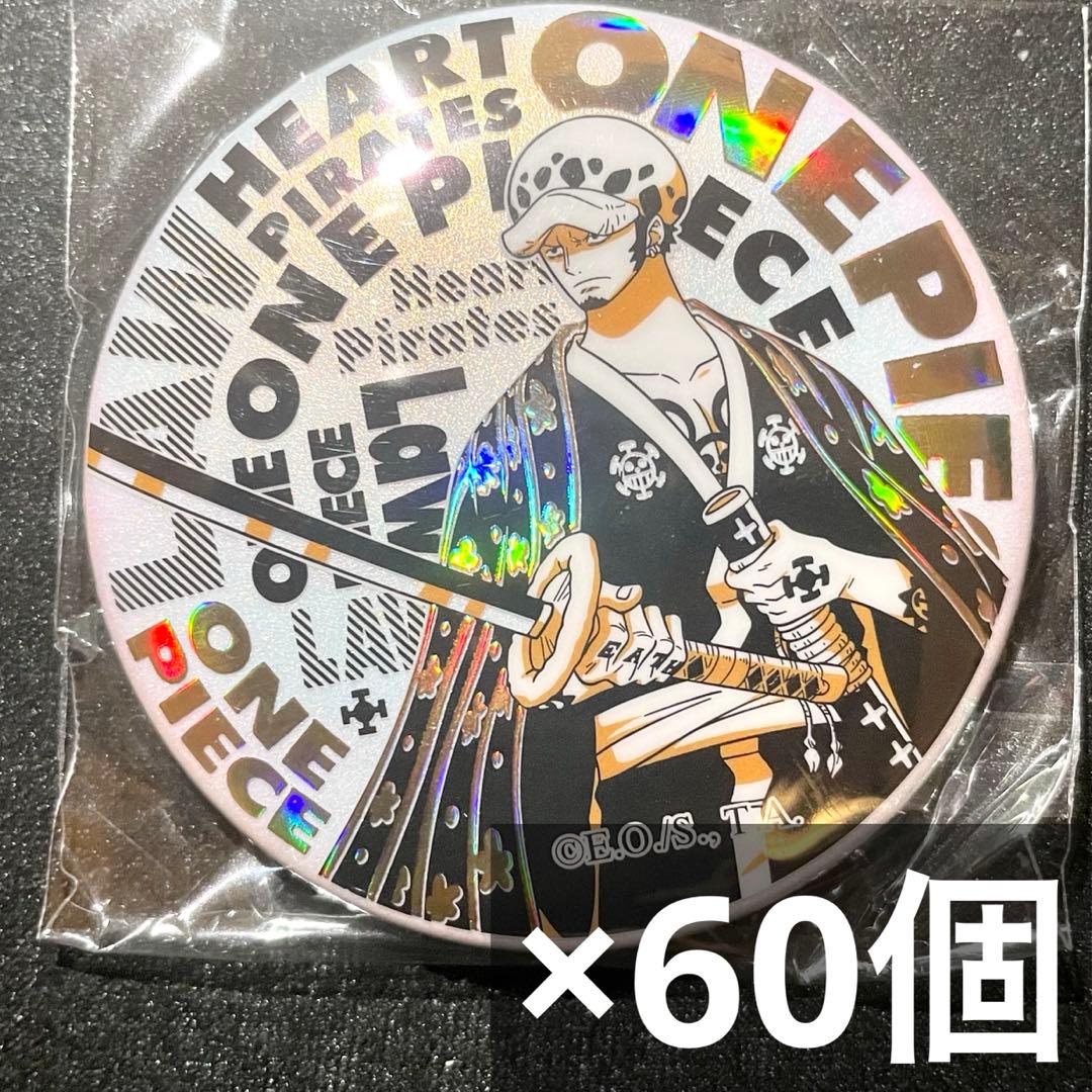 onepiece ワノ国 トラファルガー・ロー パール缶バッジ 60個 限定品 抽選販売】Portrait.Of.Pirates ワンピース “Warriors Alliance