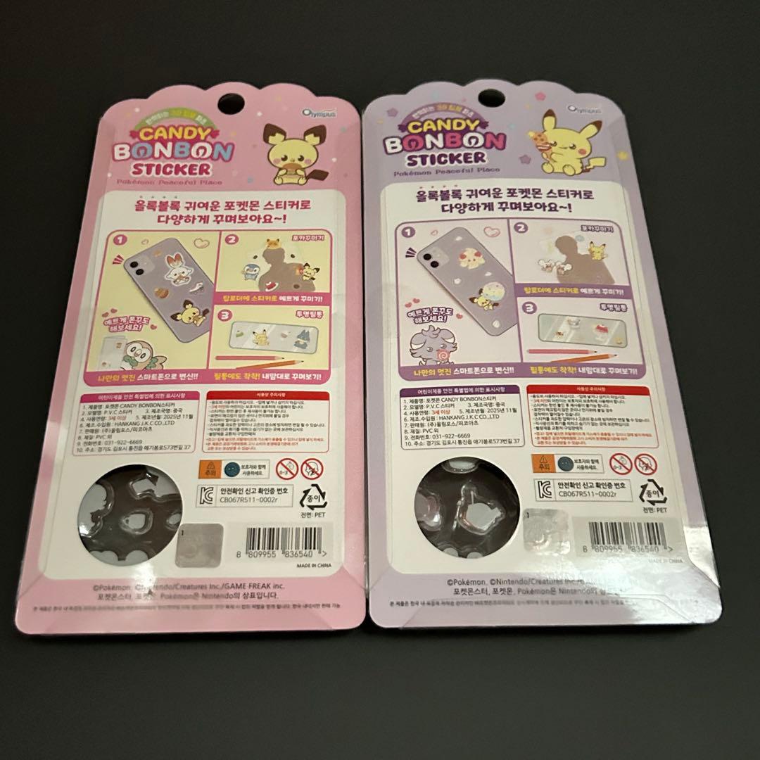 公式正規品 韓国限定 ポケモン ポケピース ボンボンドロップ 3Dシール