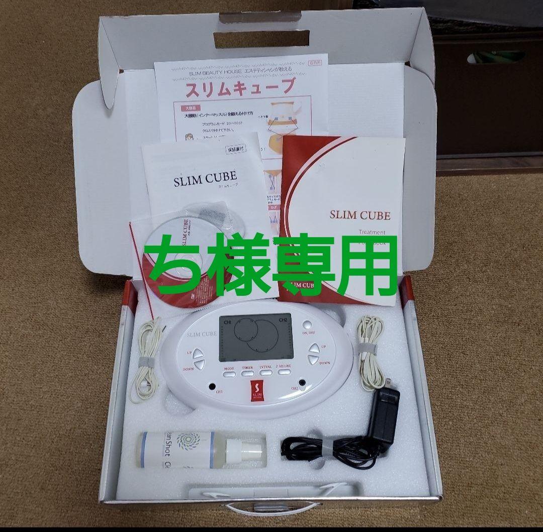 美品　スリムビューティーハウス　スリムキューブ EMS