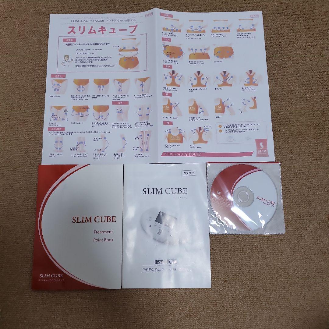 美品 スリムビューティーハウス スリムキューブ EMS - メルカリ