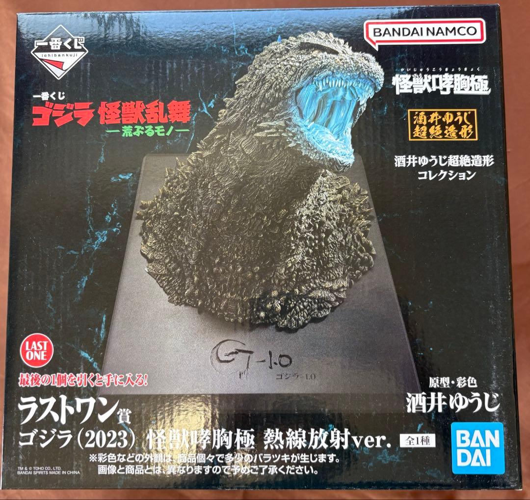 一番くじ ゴジラ 怪獣乱舞 荒ぶるモノ ラストワン賞 怪獣哮胸極 一番くじ ゴジラ 怪獣乱舞 -荒ぶるモノ-｜一番くじ倶楽部｜BANDAI
