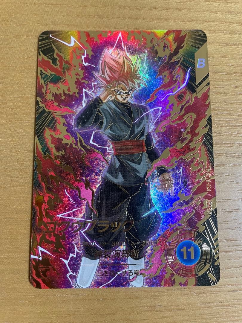 ドラゴンボールスーパーダイバーズSDV8-024 パラレルゴクウブラック ドラゴンボールスーパーダイバーズSDV8-024 GDRパラレル ゴクウ