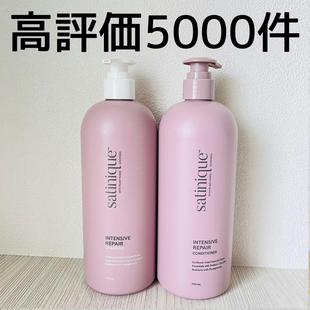 アムウェイ　リペアシャンプー　コンディショナー　750ml 新品　即日発送