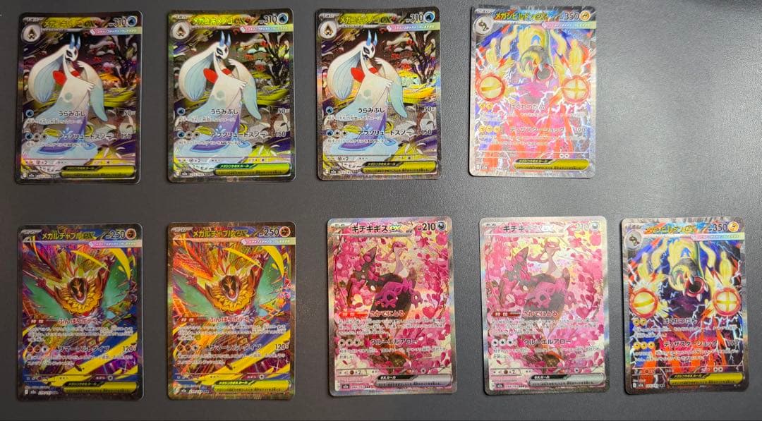 【ワンオーナー品】メガドリームex SAR まとめ売り　自引き　即購入歓迎　レア