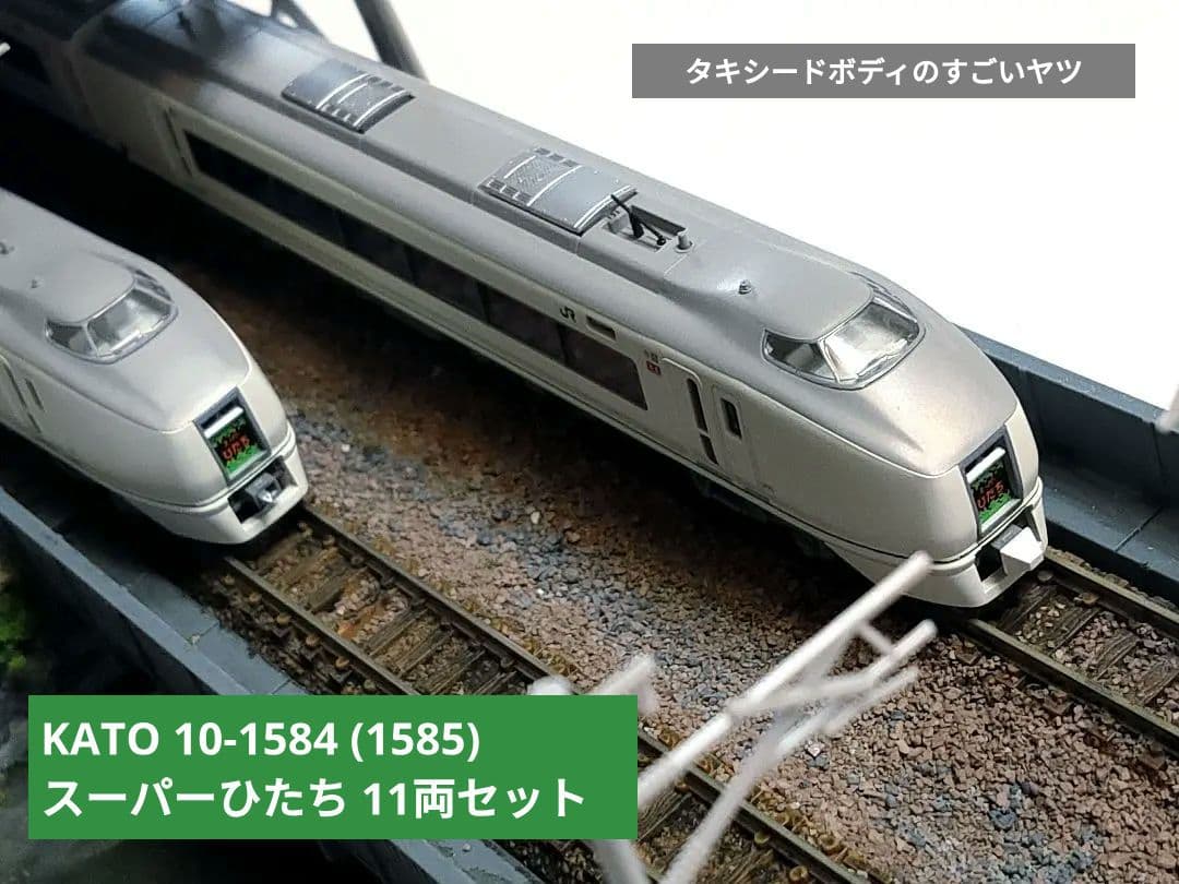 KATO 10-1584 1585 651系「スーパーひたち」11両フルセット