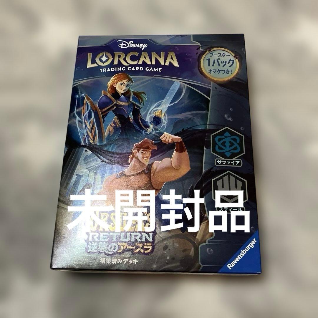 ディズニー】ロルカナ 逆襲のアースラ 構築済みデッキ - メルカリ