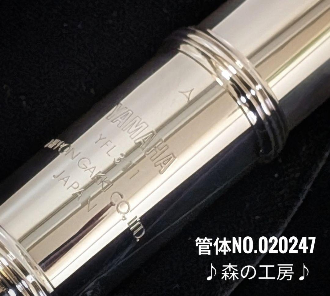 中古フルート専門店‼️部活応援‼️頭部管銀製 ヤマハフルートYFL311 E
