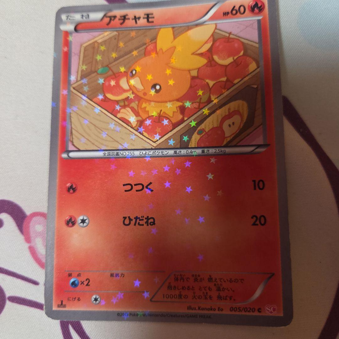 アチャモ ポケモンカード HP60