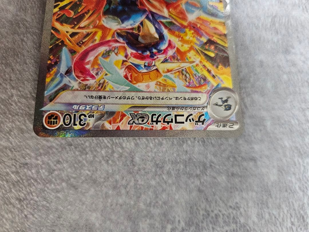 ゲッコウガex SAR - メルカリ