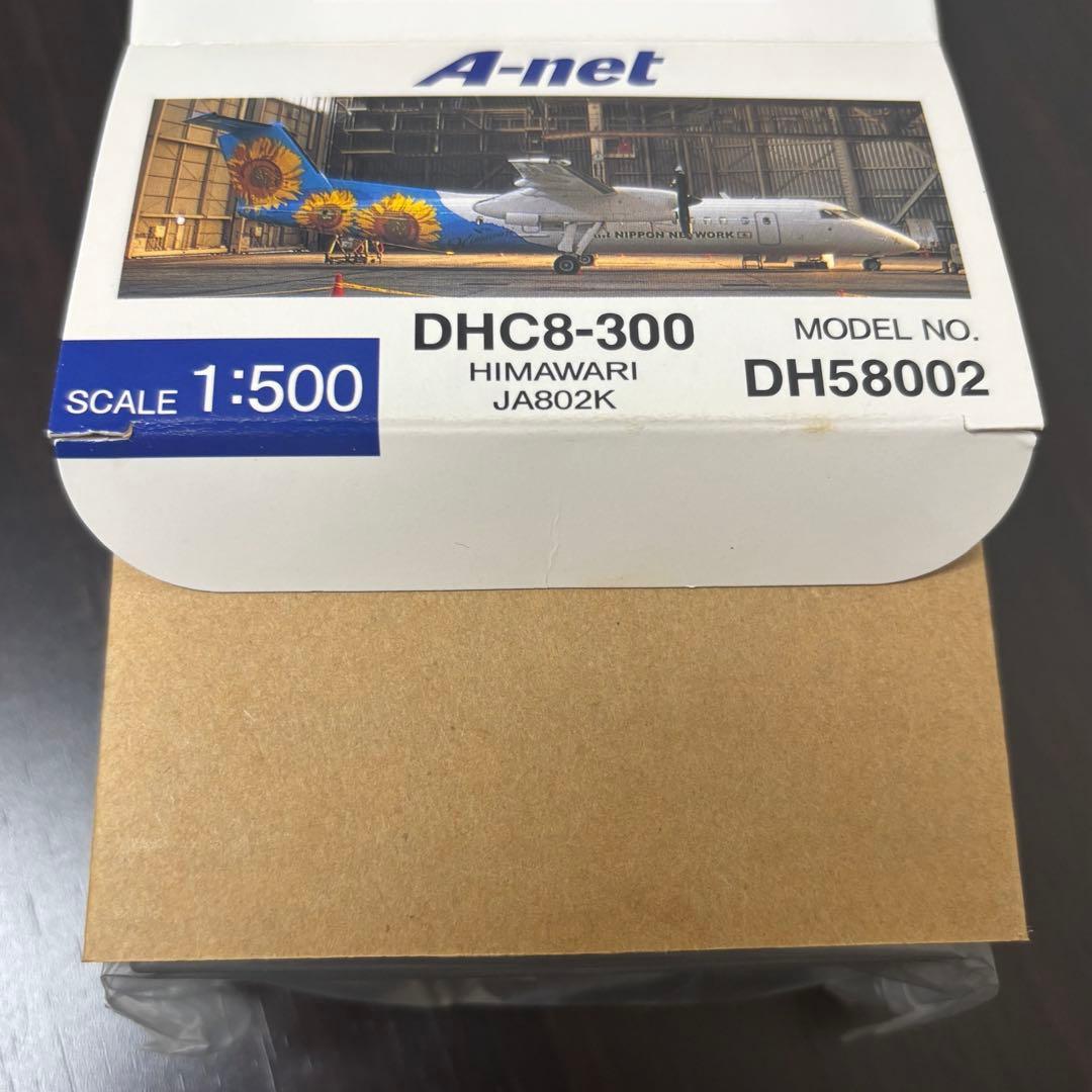 花柄塗装機 DHC-8-300 5機セット 全日空商事 1/500 - メルカリ