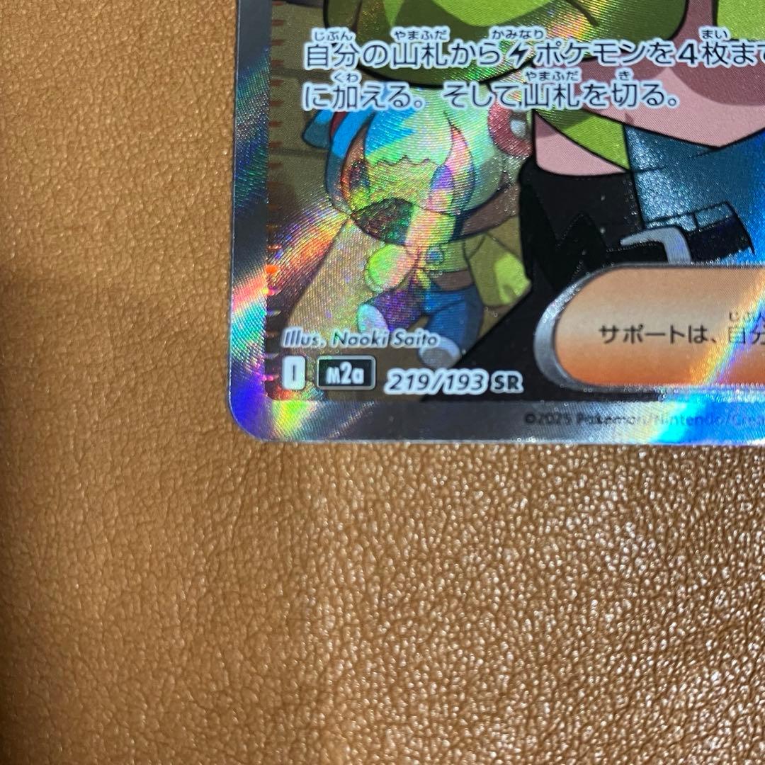 四角写真あり】カナリィ SR メガドリーム ポケカ 1枚 - メルカリ