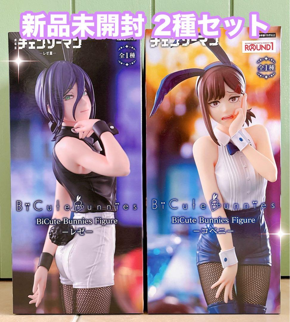 ラウンドワン限定】チェンソーマンBiCute Bunnies Figure2種 - メルカリ