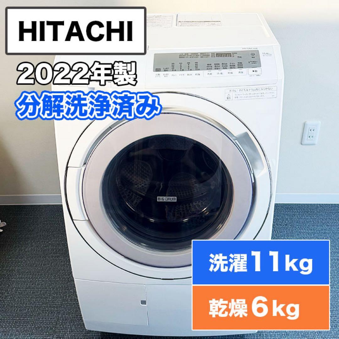 【早い者勝ち！タイムセール！】★美品★分解洗浄済み★【日立】BD-SG110HL 楽天市場】bd-sg110jl(w)の通販