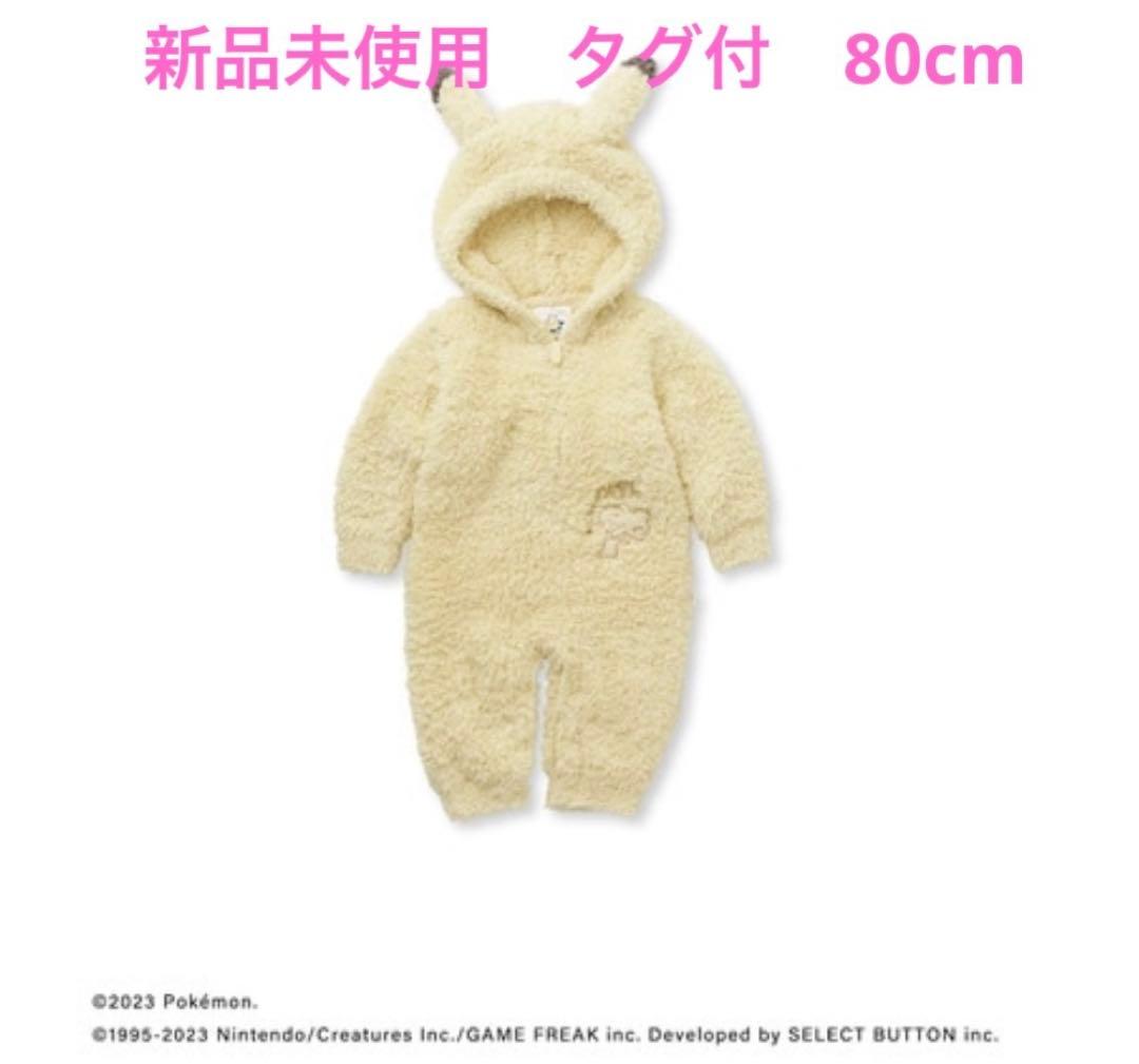 ジェラートピケ ピカチュウロンパース 80cm