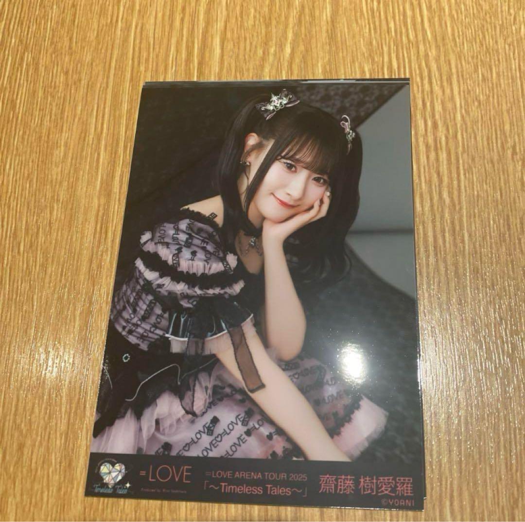 LOVE 齋藤樹愛羅生写真直筆アリーナツアー2025 黒衣装