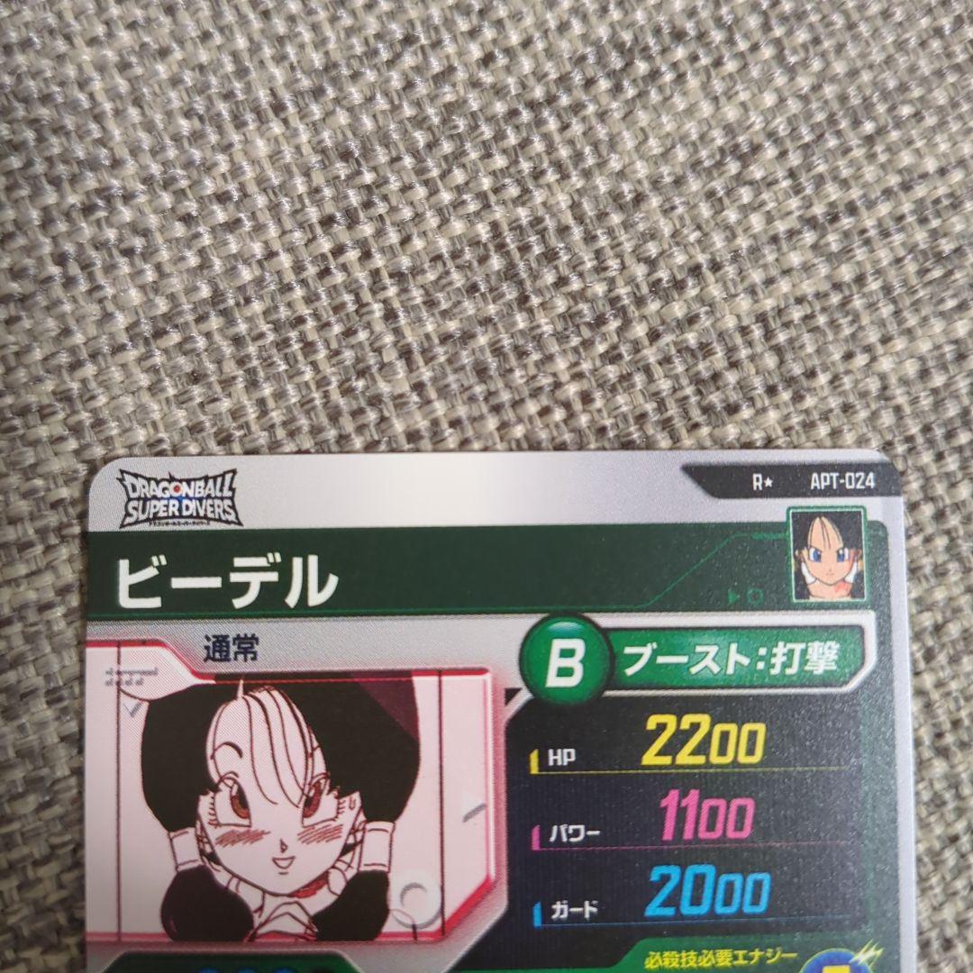 ビーデル パラレル APT-024 アドバンスパック スーパーダイバーズ