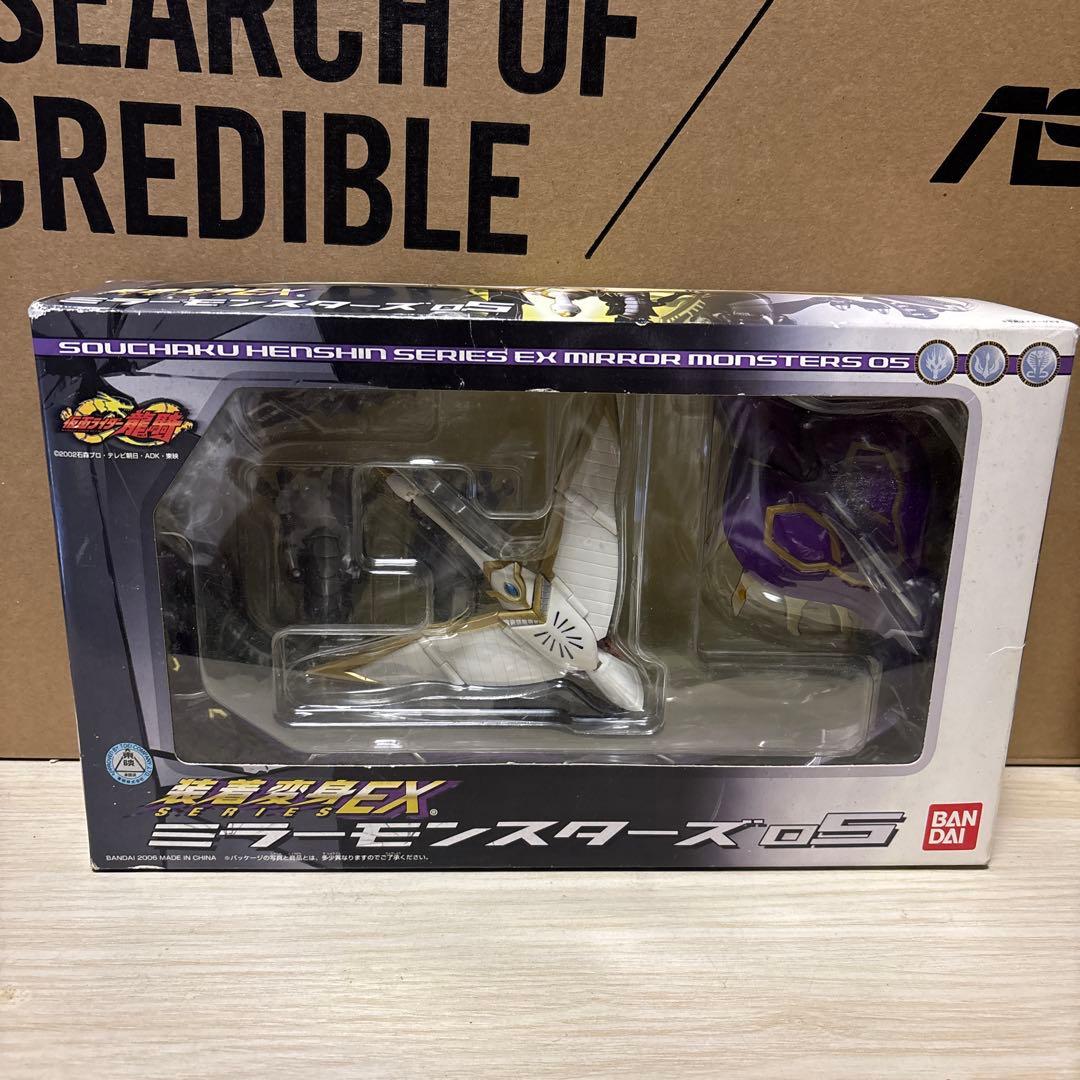 装着変身EX ミラーモンスターズ05