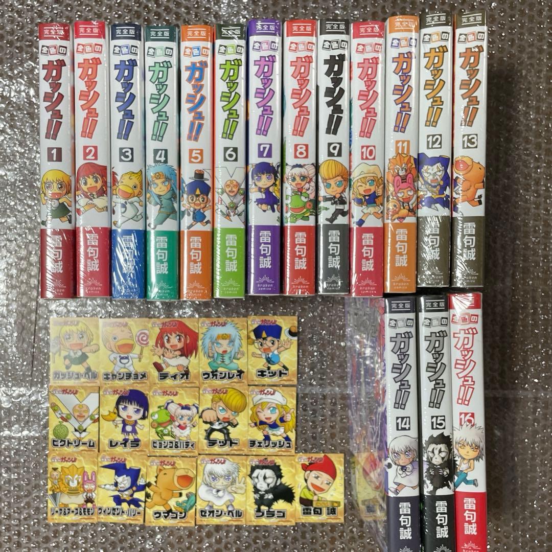 金色のガッシュ 完全版 全巻 - メルカリ