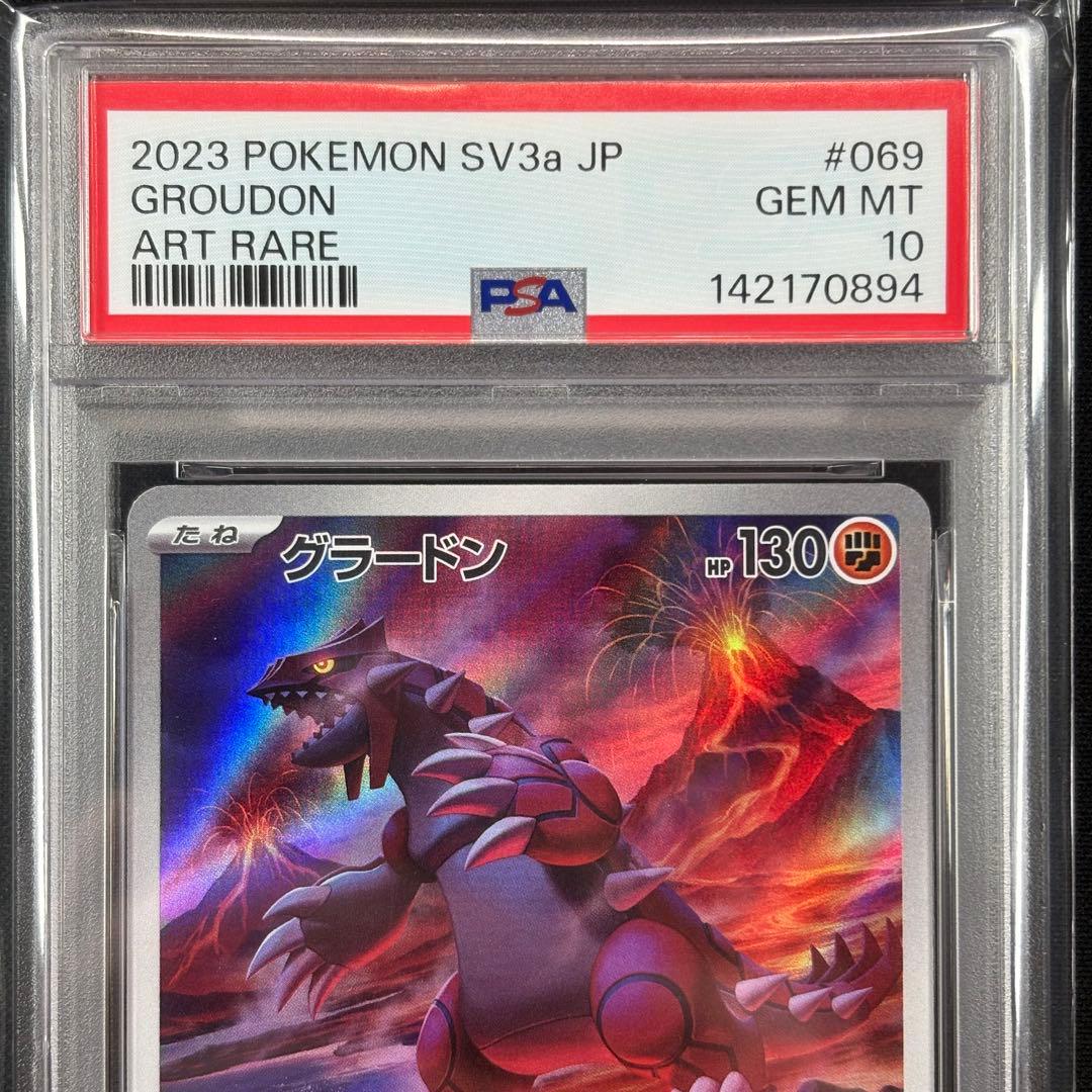 PSA10】グラードン AR レイジングサーフ - メルカリ