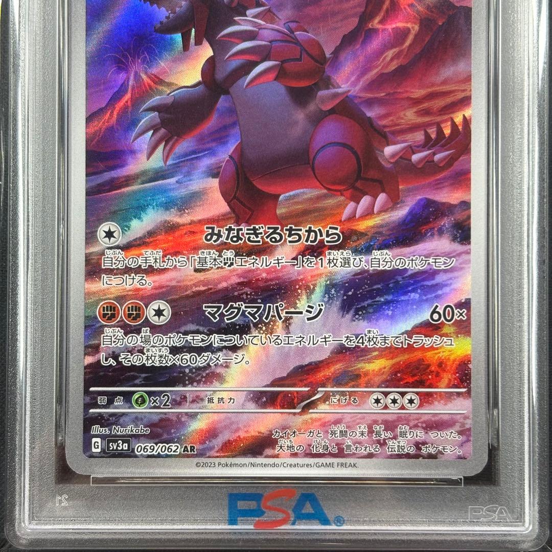 PSA10】グラードン AR レイジングサーフ - メルカリ