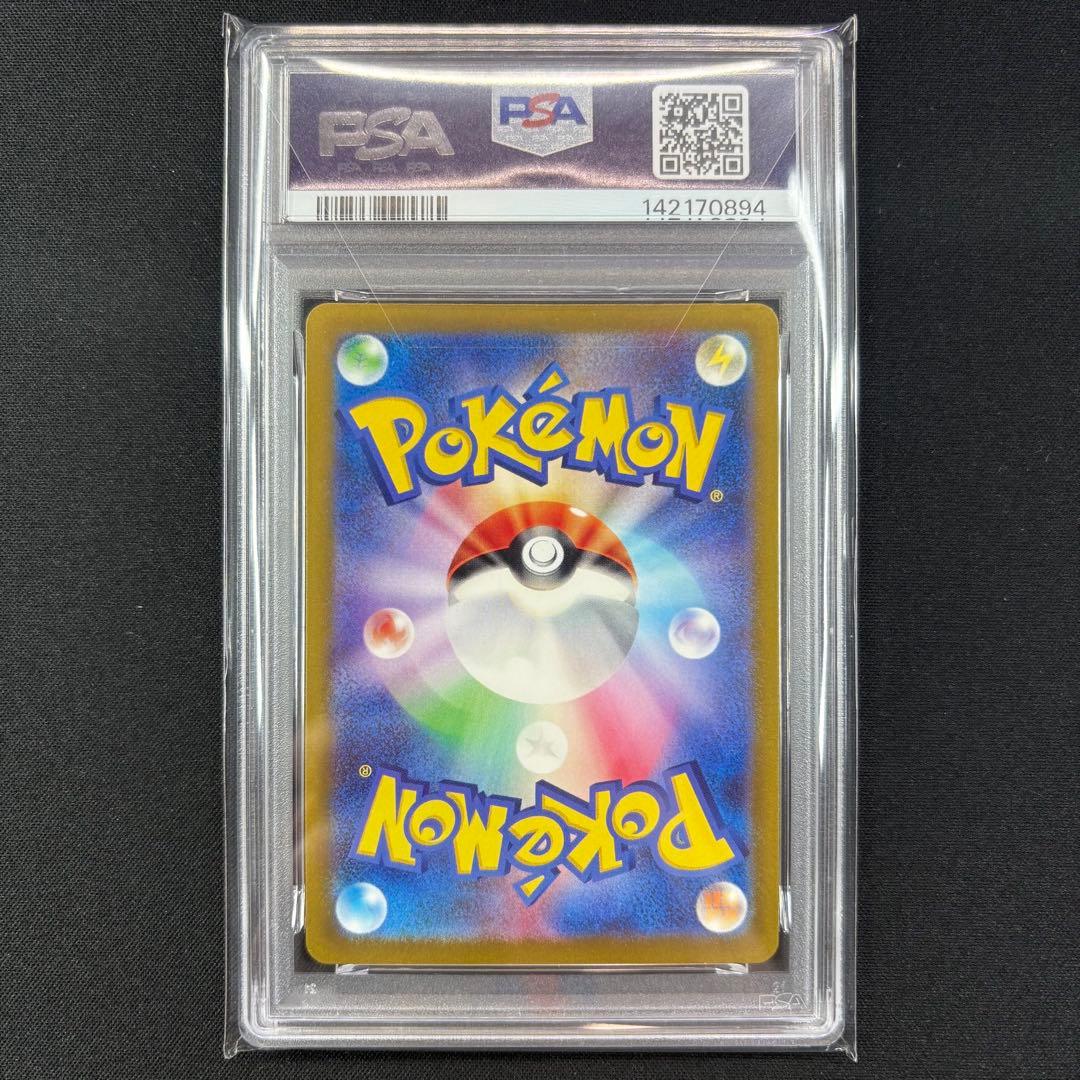 PSA10】グラードン AR レイジングサーフ - メルカリ