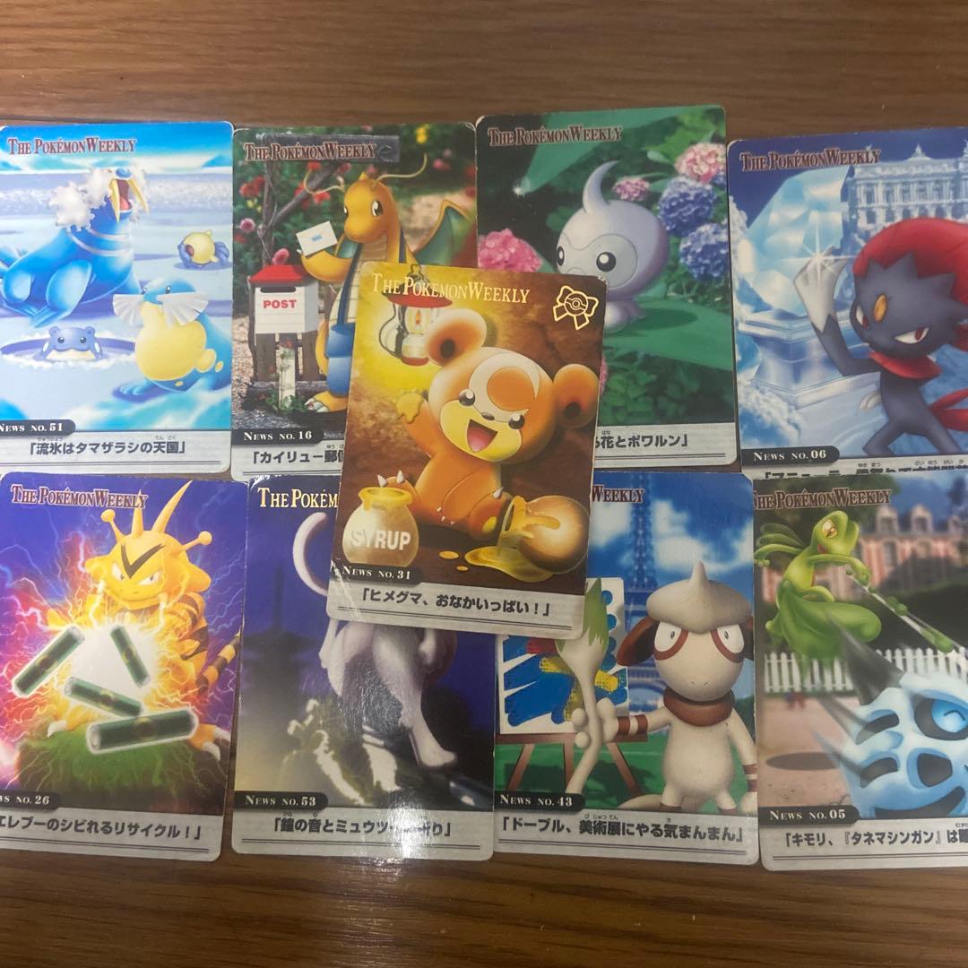 ポケモンウィークリーまとめ売り