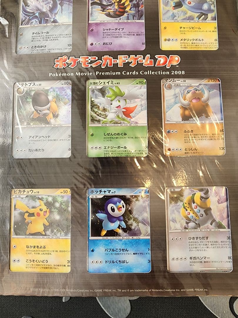 新品未使用】ポケモンカードDP 映画公開記念 プレミアムシート2008