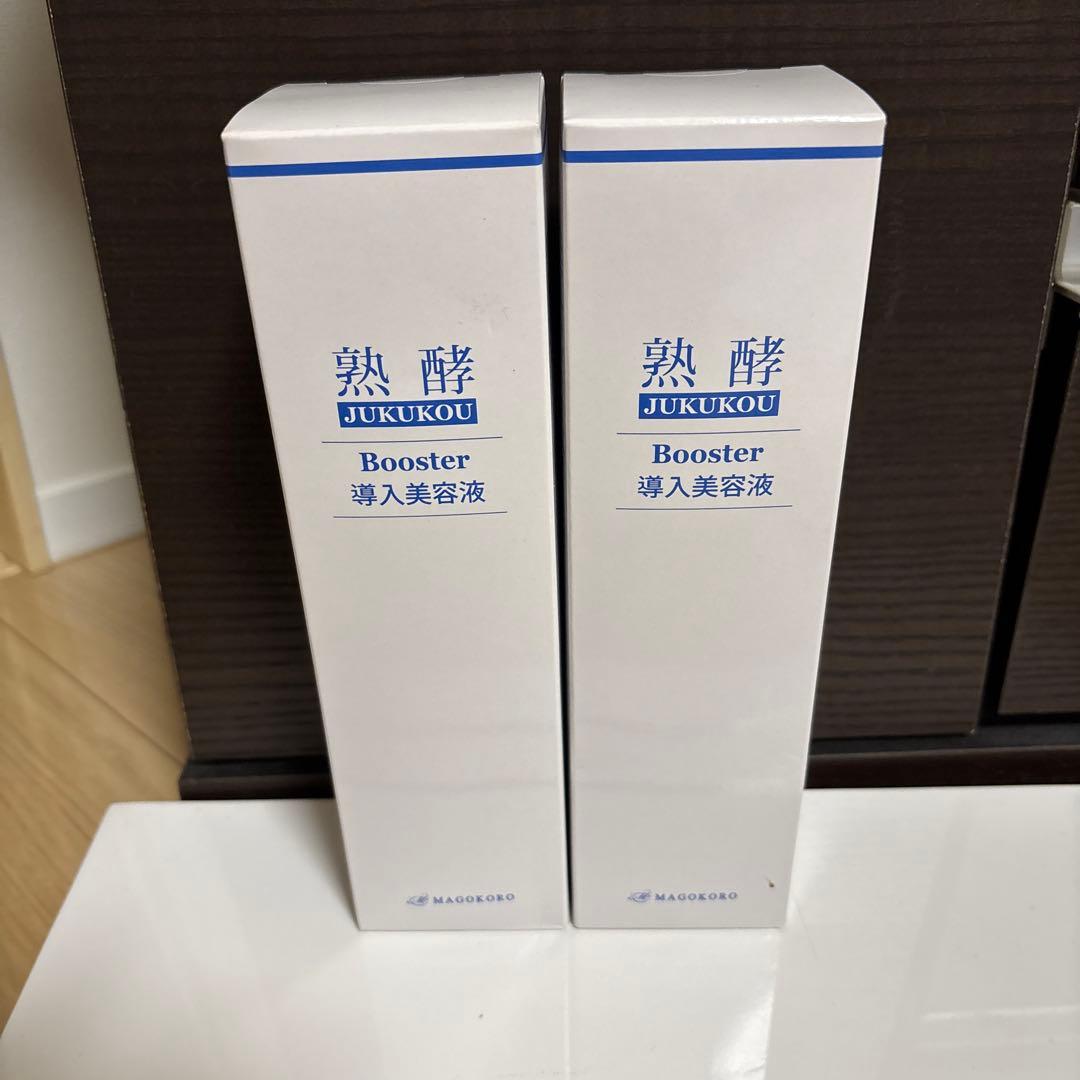 熟酵ブースター導入美容液 まごころ総合美容