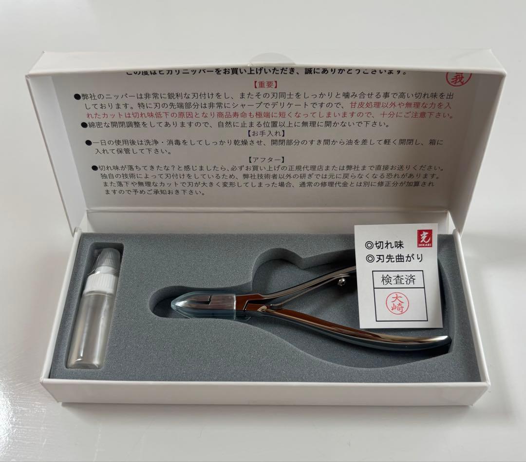 キューティクルニッパー ネイルケアグッズ