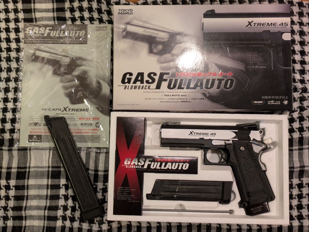 東京マルイ ハイキャパエクストリーム XTREME ガスブローバック簡易梱包価格