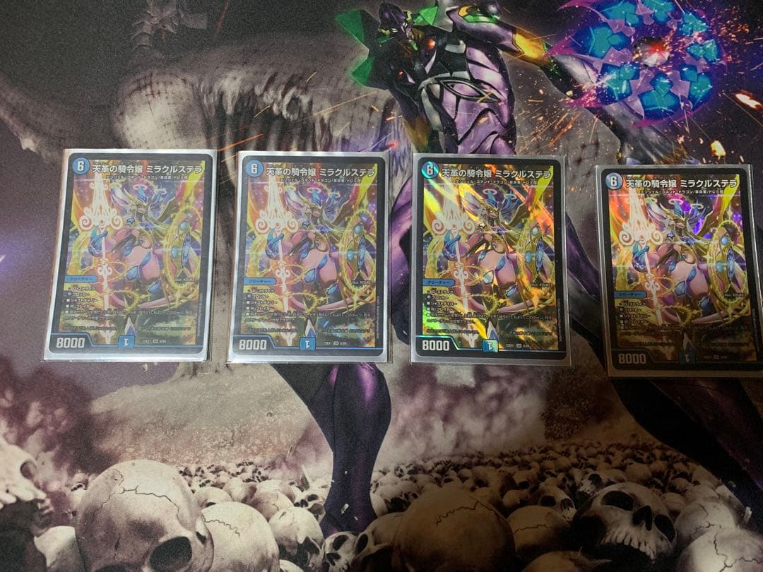 デュエルマスターズ ミラクルステラ　4枚セット