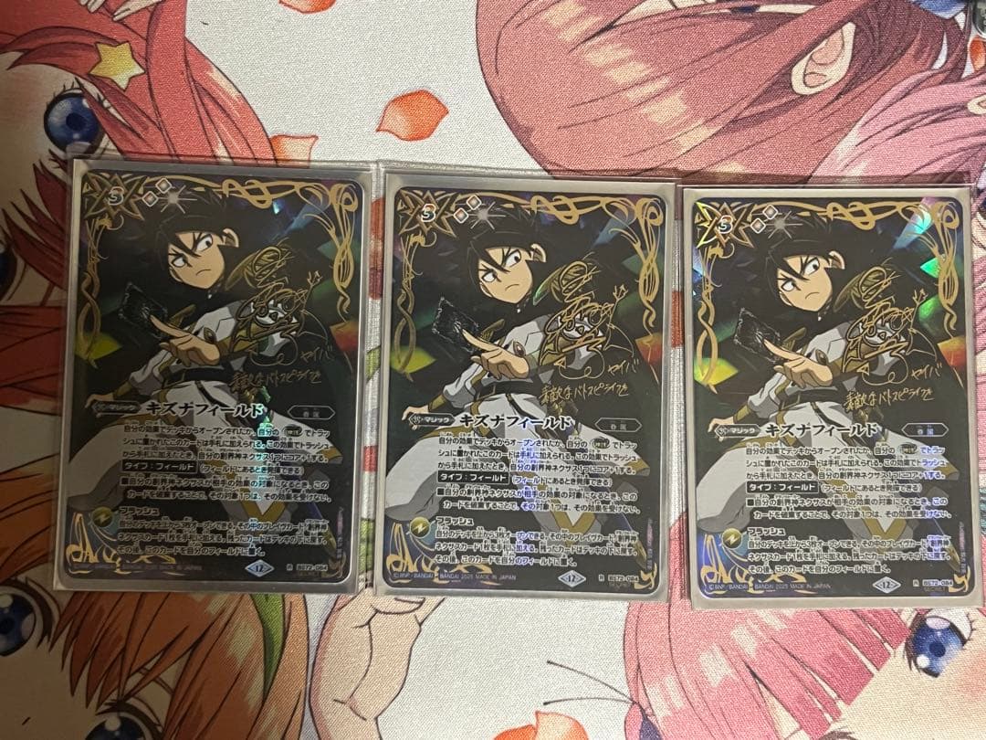 キズナフィールド シークレット ヤイバ 3枚