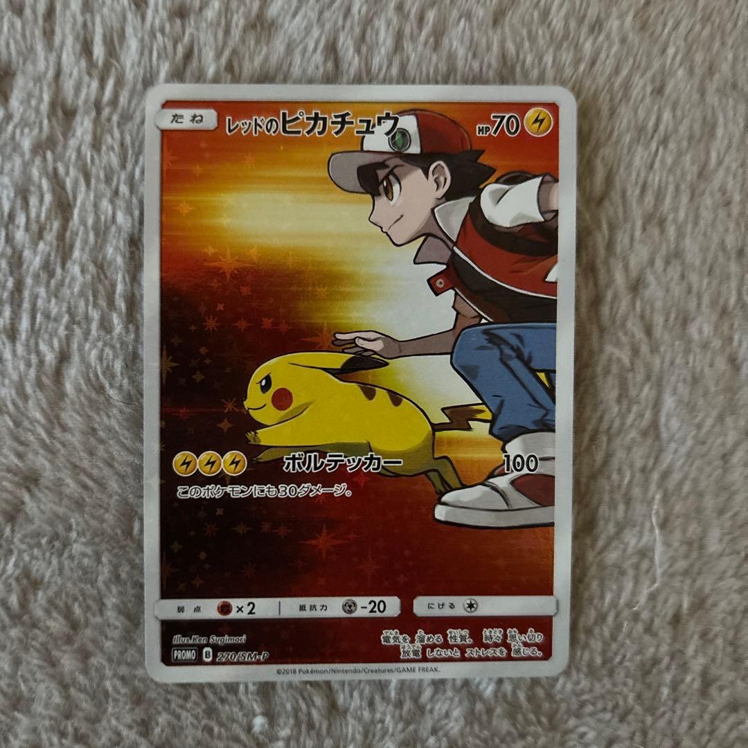 レッドのピカチュウ：ポケモンセンター オープン20周年記念 PROMO SM-…
