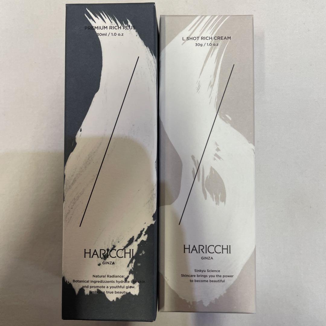 ハリッチプレミアムリッチプラス　エルショットリッチクリーム