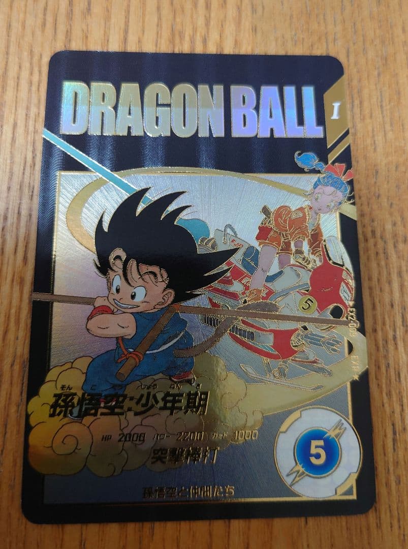 ドラゴンボールスーパーダイバーズ　EX2-009 孫悟空:少年期　パラレル