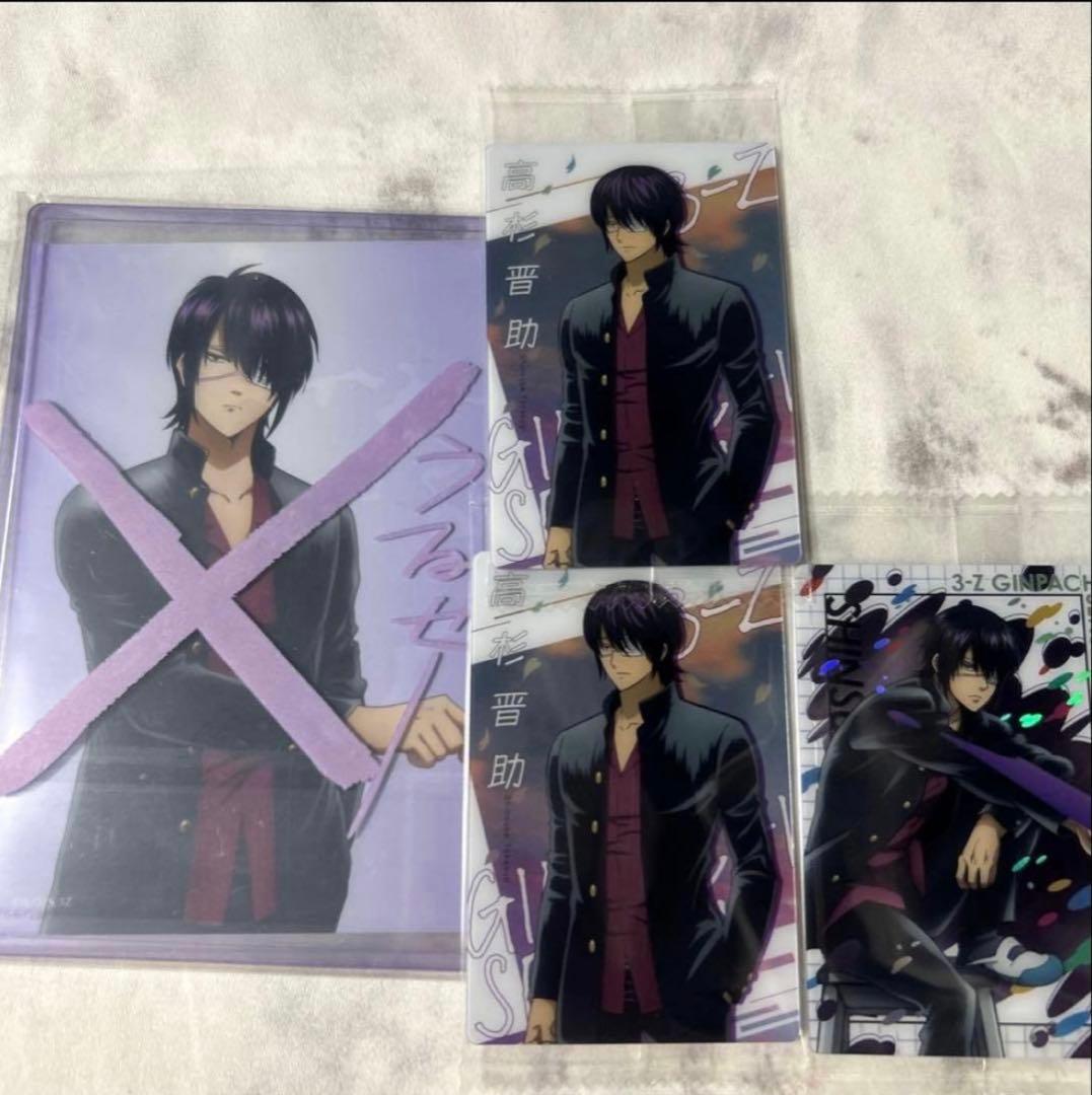 銀魂 高杉晋助 グッズまとめ - メルカリ