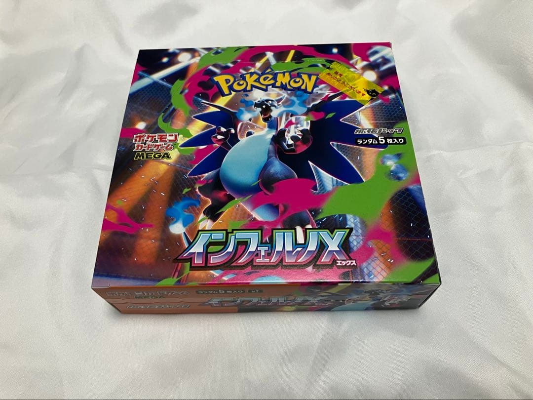 ポケモンカードゲーム インフェルノX シュリンクなし　ペリペリあり