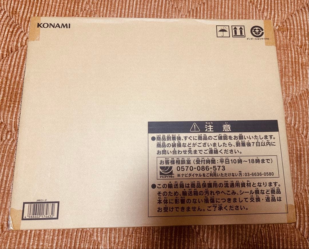 遊戯王海馬セット　未開封 遊戯王】予約していた海馬セットが届いたので開封レビュー！すごいぞ