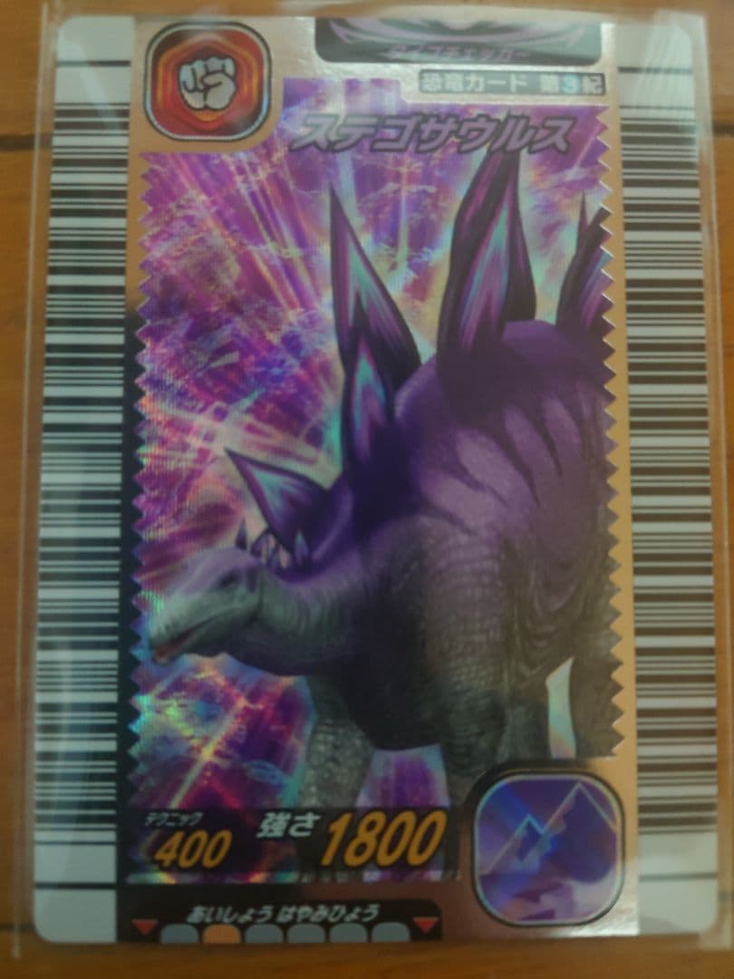 古代王者恐竜キング、2006年、第三紀 - メルカリ