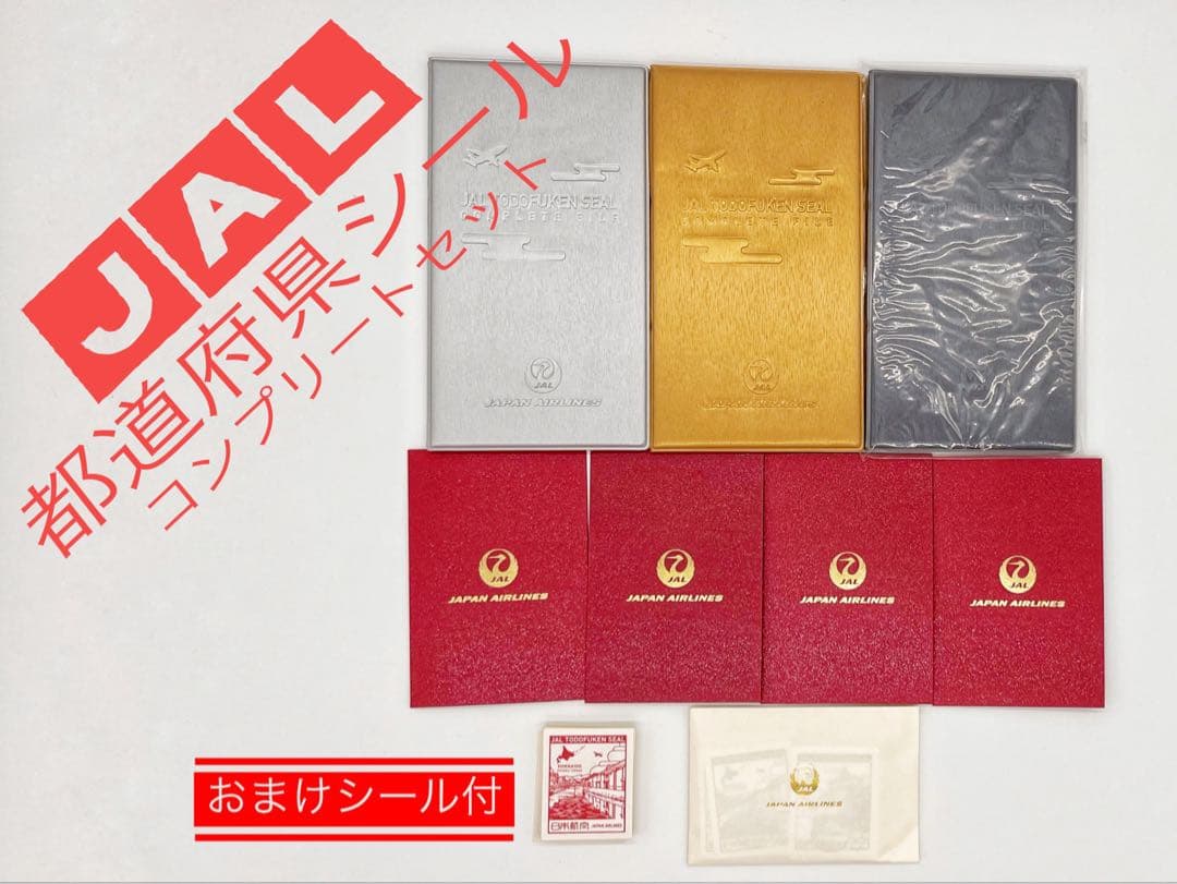 JAL 都道府県シール コンプリートセット
