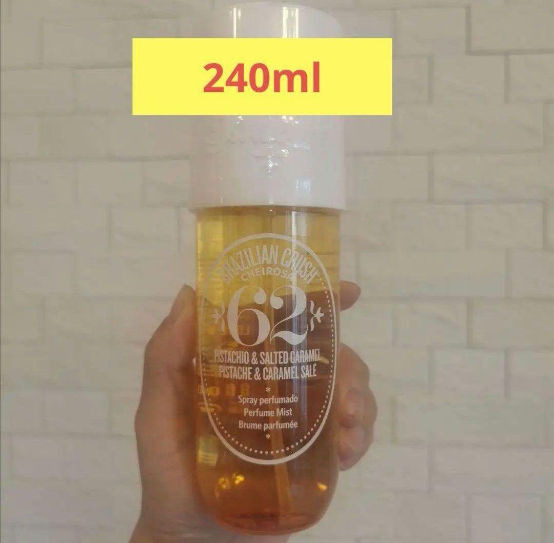 ボディローション 240ml SOL DE JANEIRO Brazilian