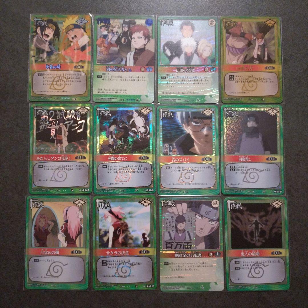 未使用美品】ナルトカードゲーム NARUTO 大量まとめ売り レア多数 箱付