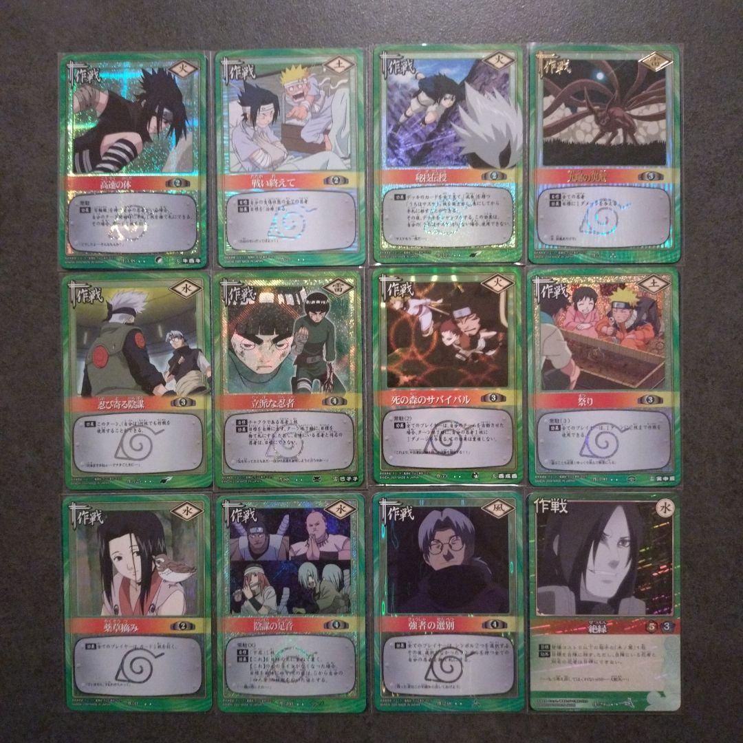 未使用美品】ナルトカードゲーム NARUTO 大量まとめ売り レア多数 箱付