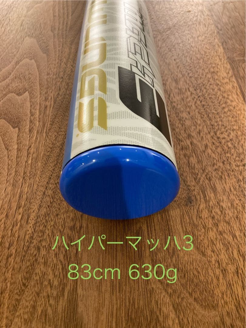 ローリングス ハイパーマッハ3 83cm