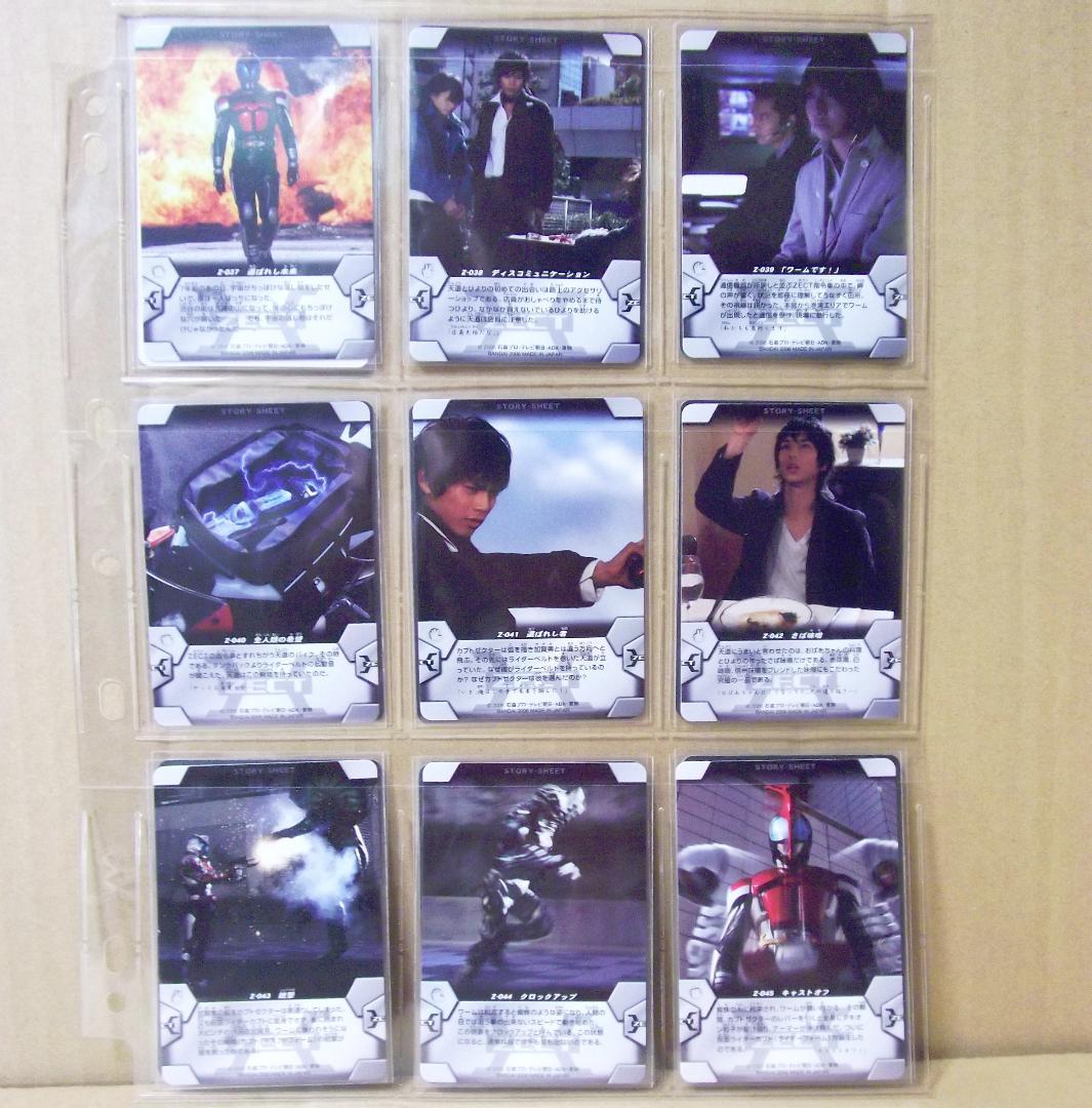 バンダイ カードダス 仮面ライダーカブト ZECT パート1 45種 最終
