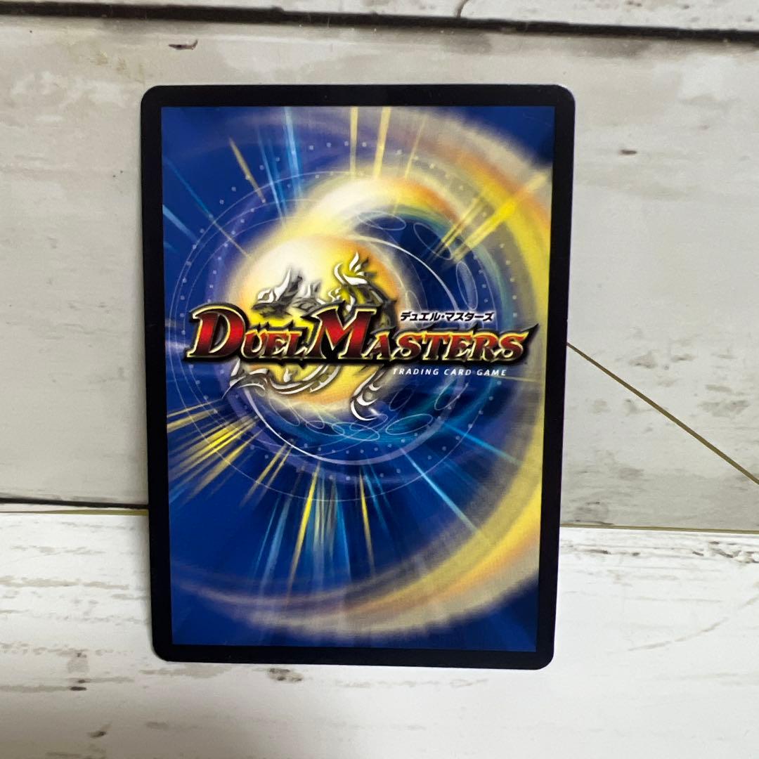 邪龍 ジャブラッド デュエルマスターズ - メルカリ